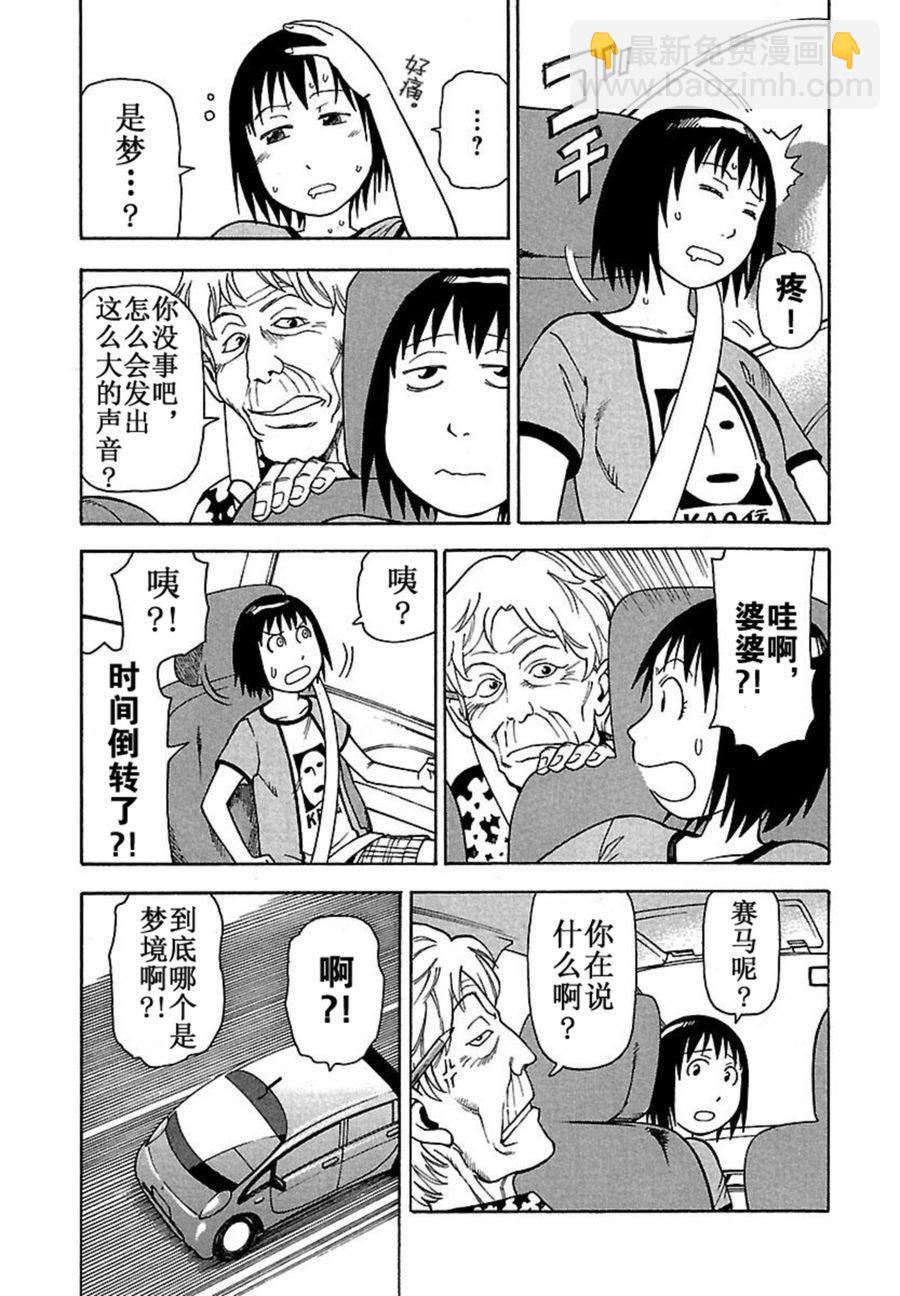 《女仆咖啡厅》女仆咖啡厅 第39集 第18页