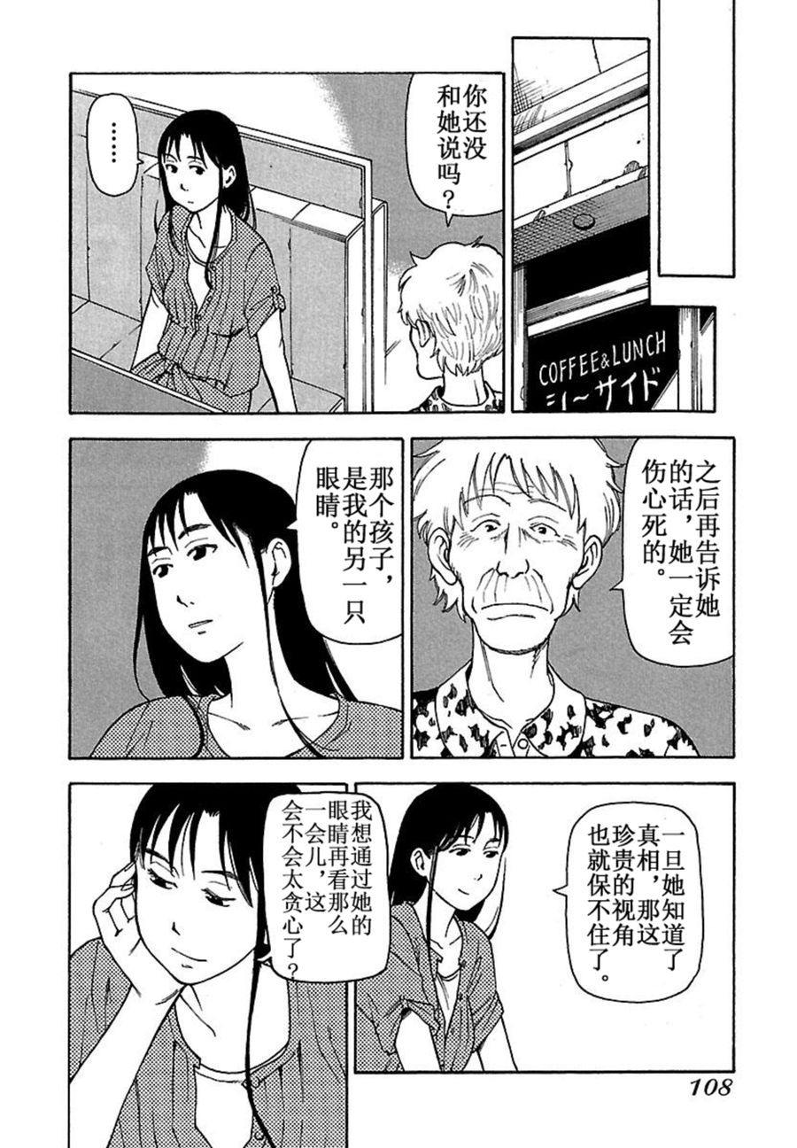 《女仆咖啡厅》女仆咖啡厅 第39集 第19页