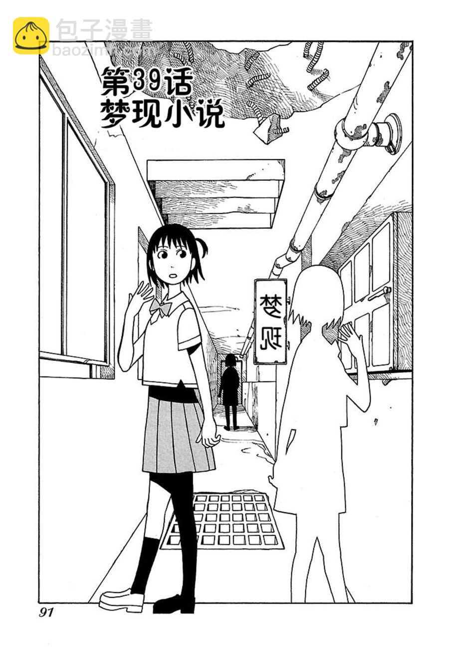 《女仆咖啡厅》女仆咖啡厅 第39集 第2页