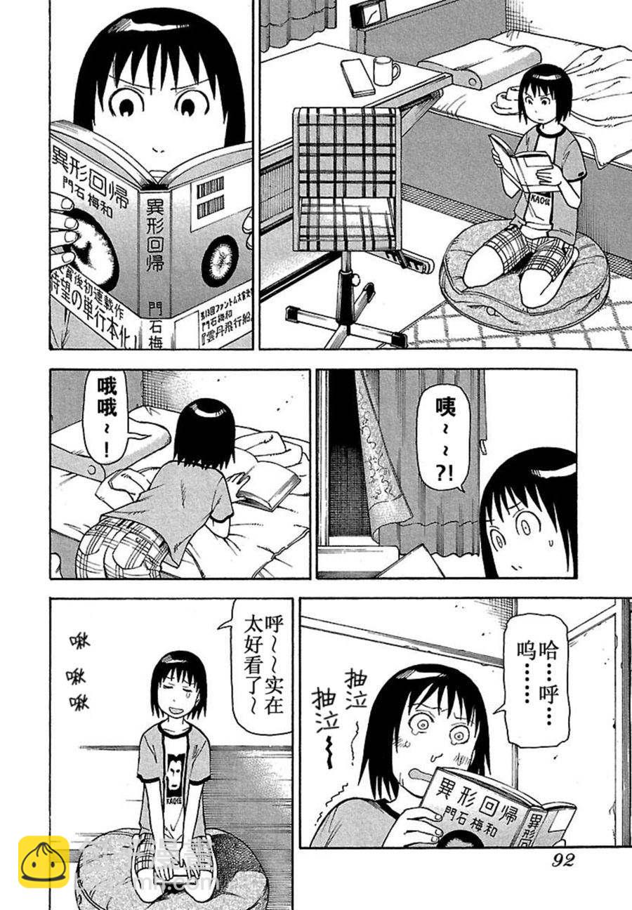 《女仆咖啡厅》女仆咖啡厅 第39集 第3页