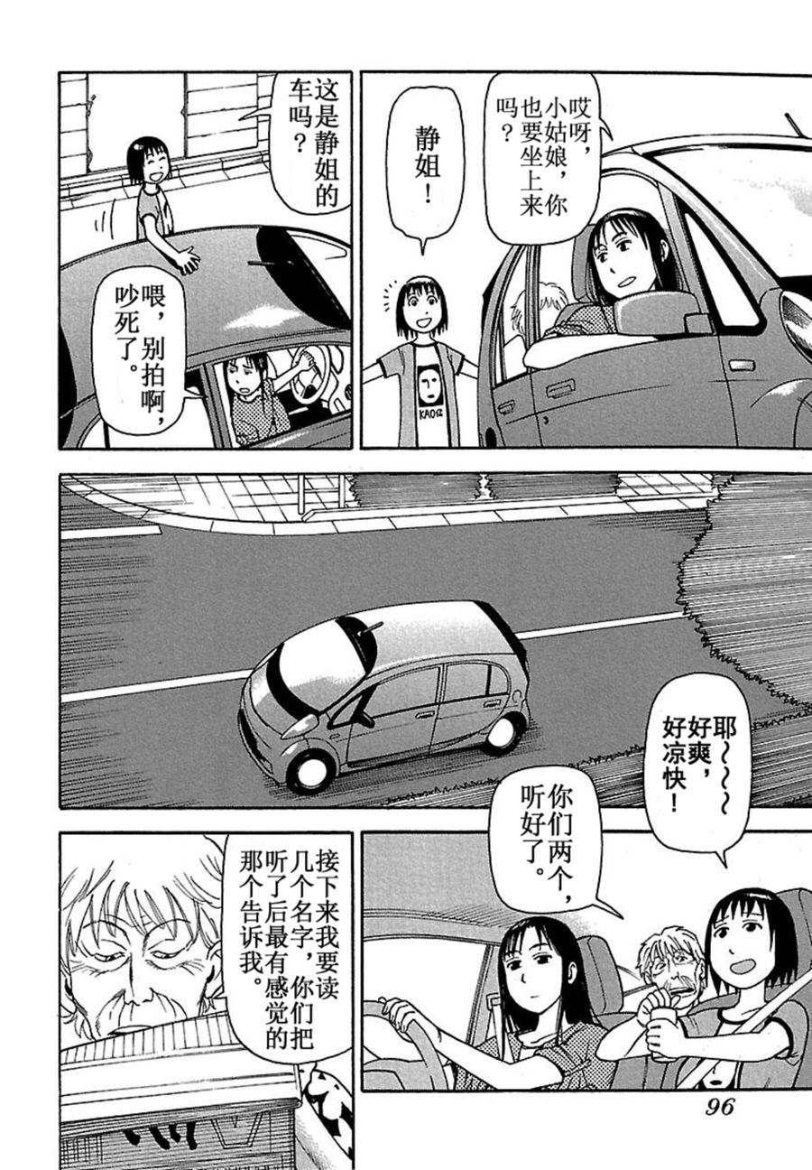《女仆咖啡厅》女仆咖啡厅 第39集 第7页