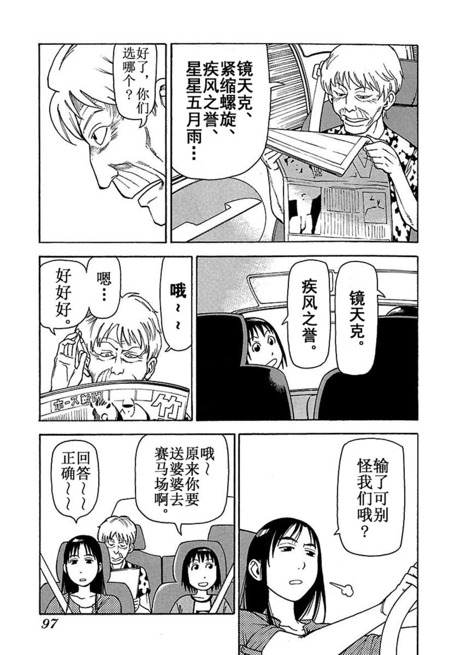 《女仆咖啡厅》女仆咖啡厅 第39集 第8页