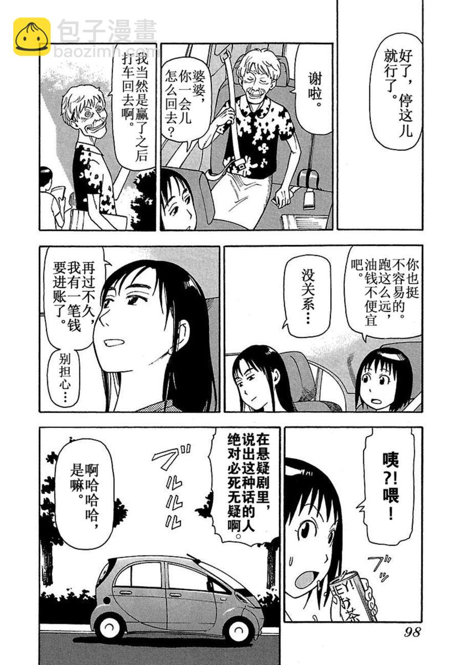 《女仆咖啡厅》女仆咖啡厅 第39集 第9页
