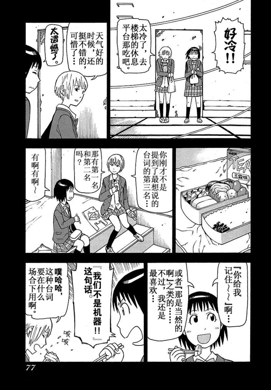 《女仆咖啡厅》女仆咖啡厅 第38集 第10页