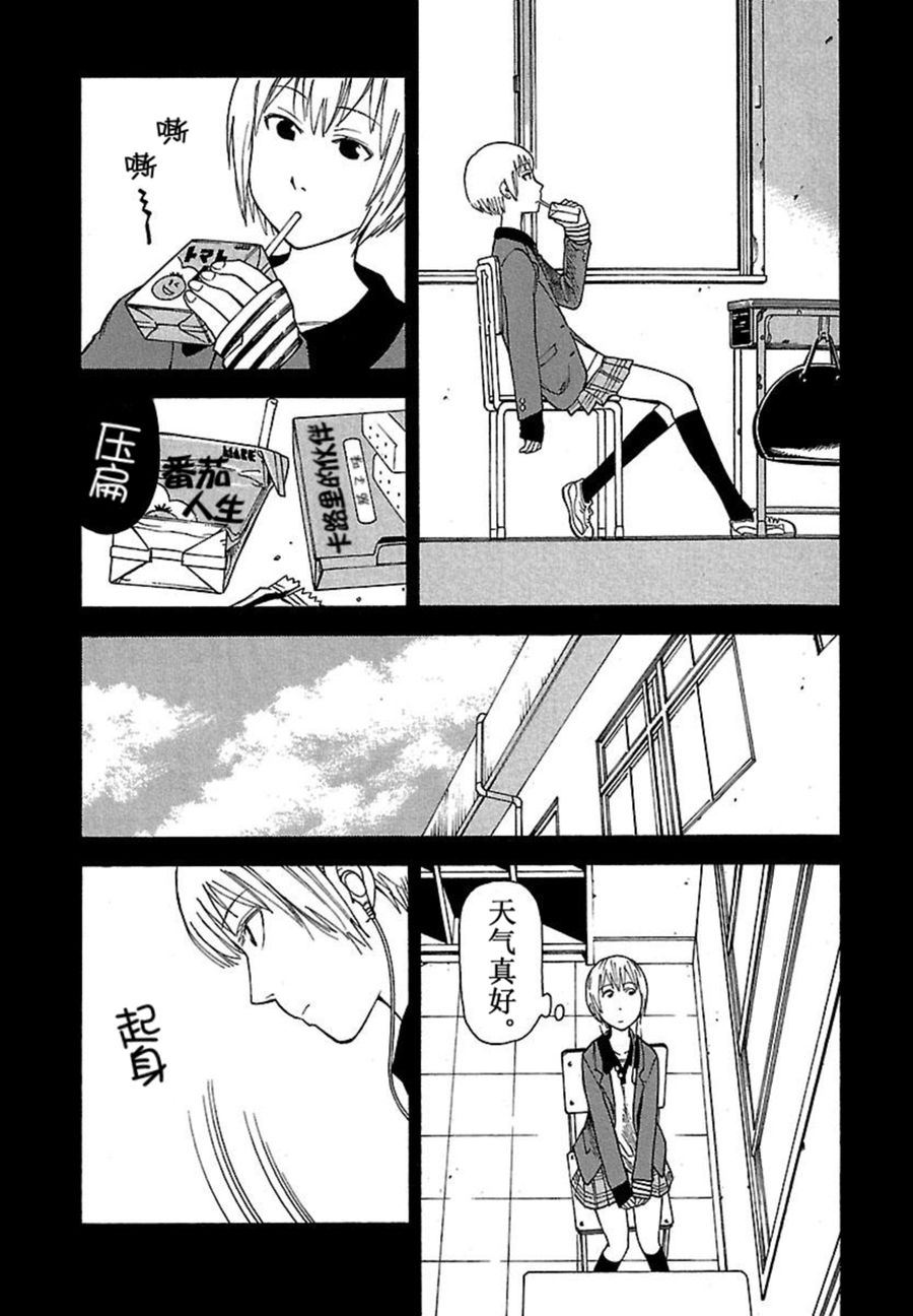 《女仆咖啡厅》女仆咖啡厅 第38集 第17页