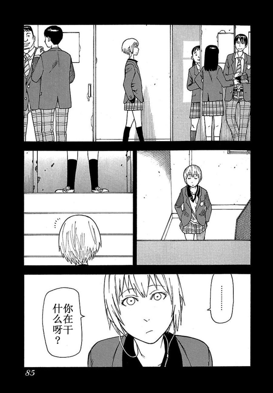 《女仆咖啡厅》女仆咖啡厅 第38集 第18页