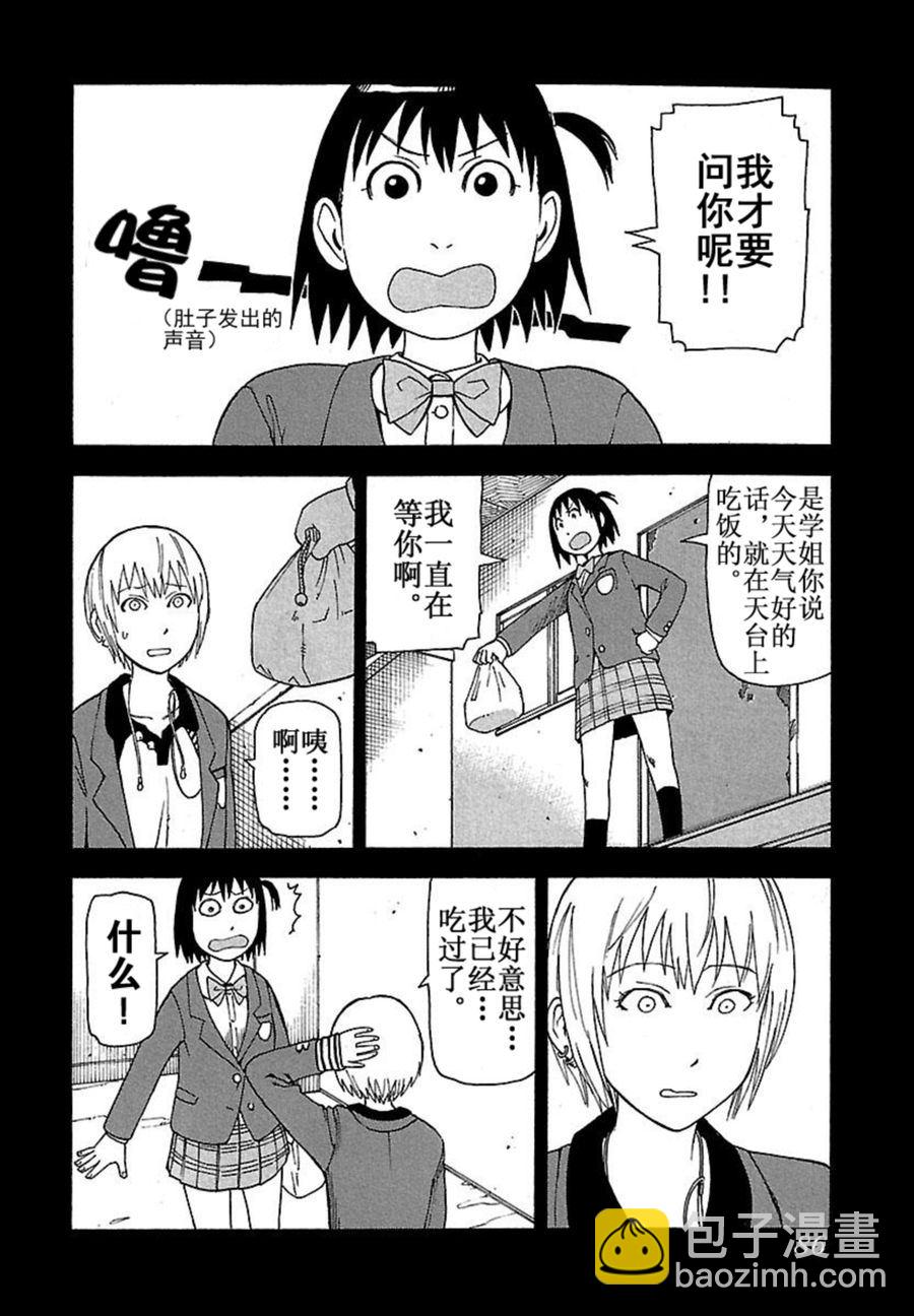 《女仆咖啡厅》女仆咖啡厅 第38集 第19页
