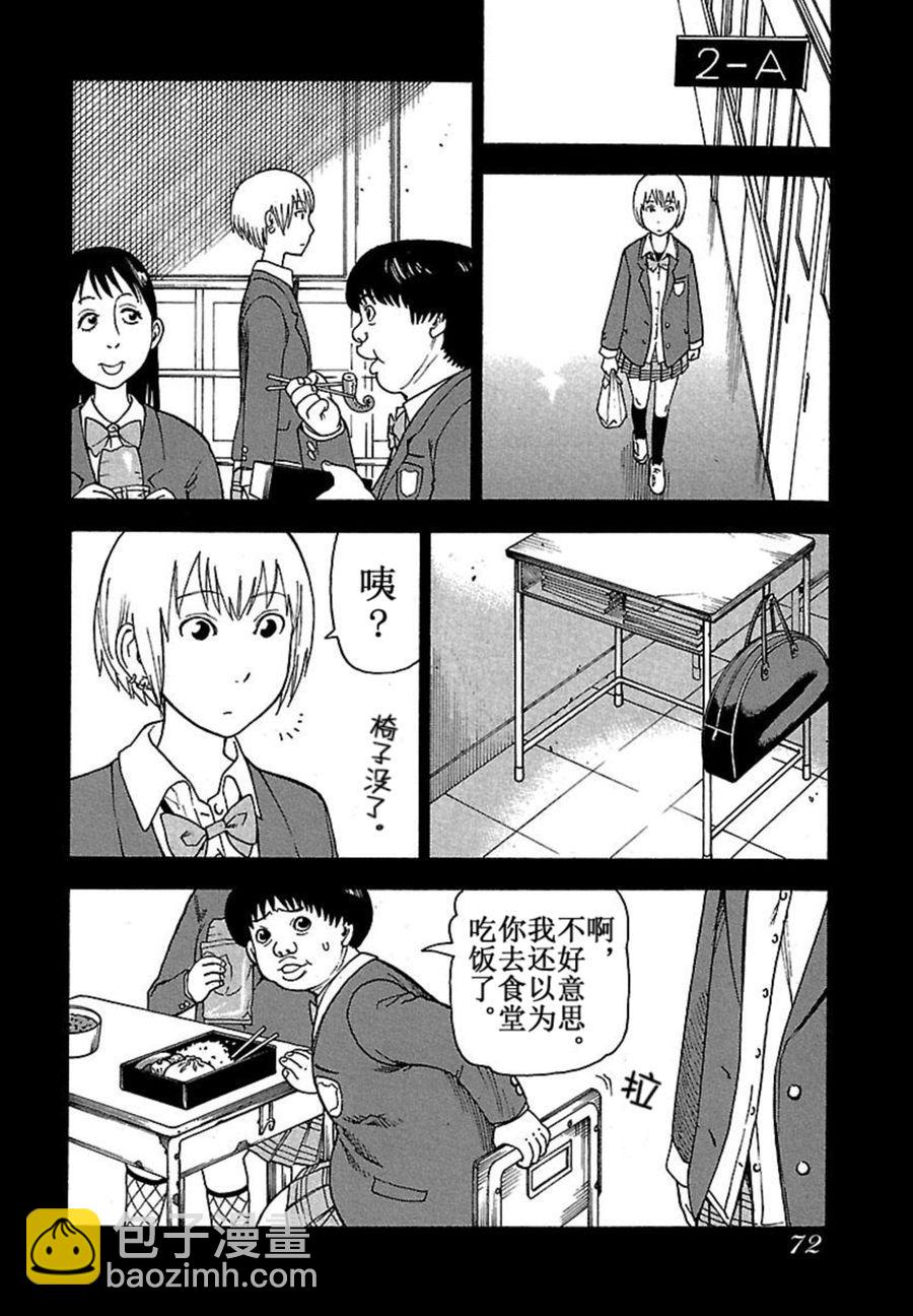 《女仆咖啡厅》女仆咖啡厅 第38集 第5页
