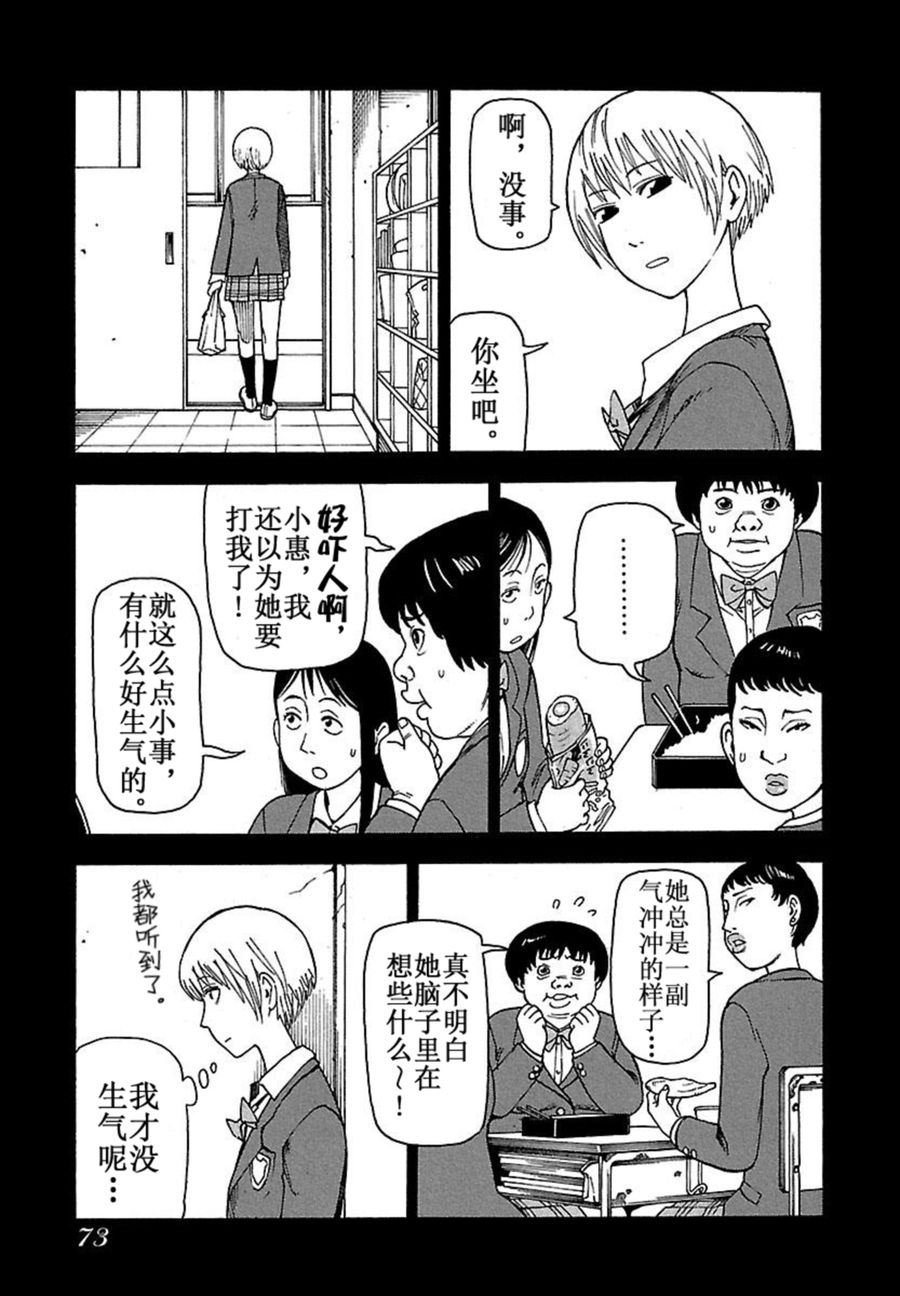 《女仆咖啡厅》女仆咖啡厅 第38集 第6页