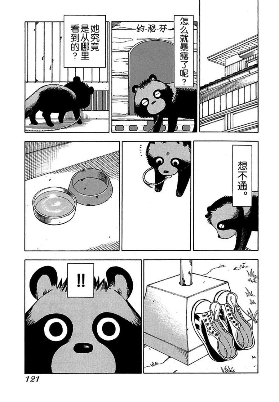 《女仆咖啡厅》女仆咖啡厅 第40集 第12页