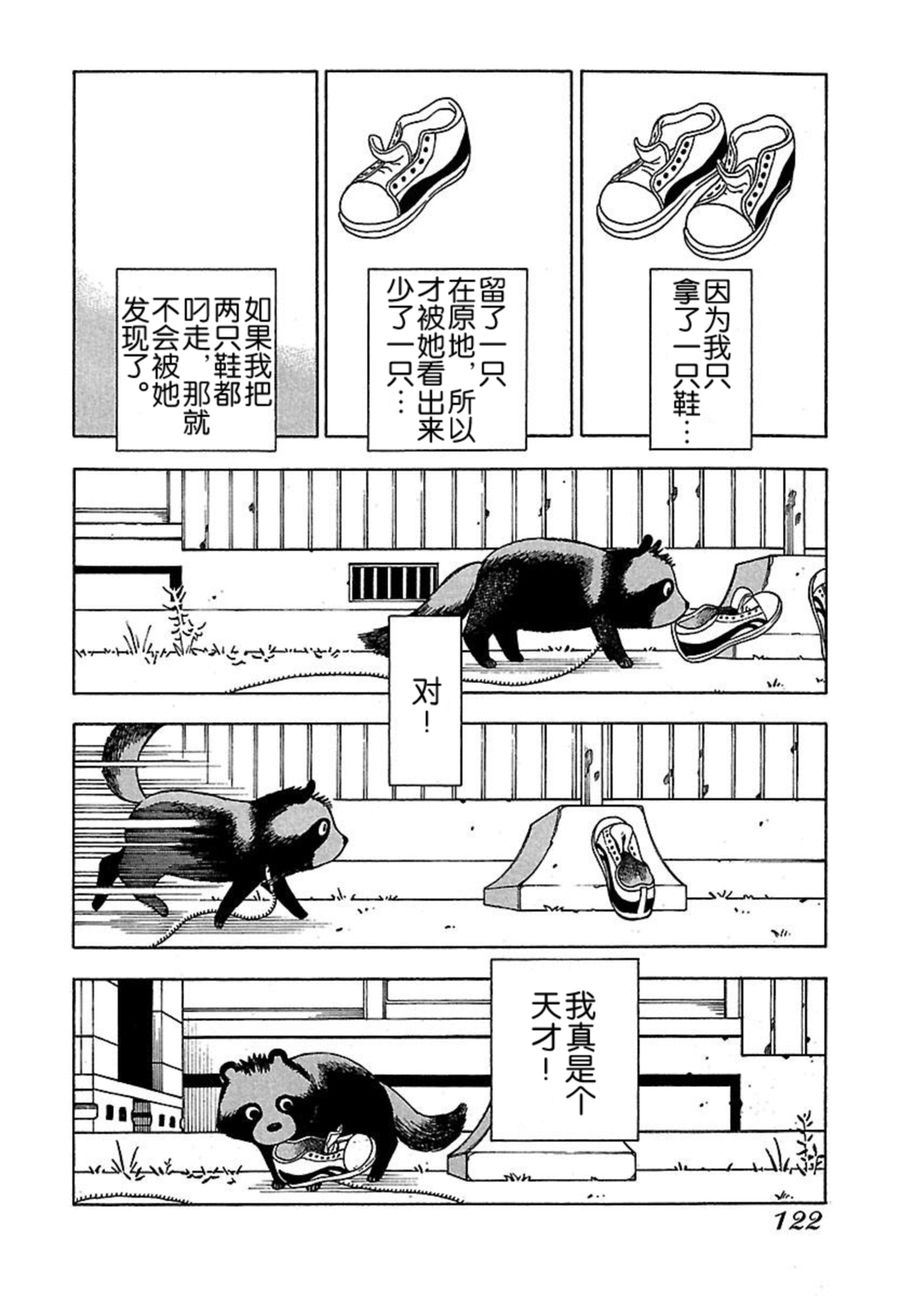《女仆咖啡厅》女仆咖啡厅 第40集 第13页