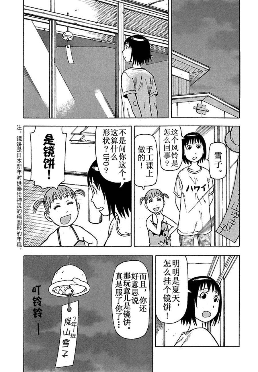《女仆咖啡厅》女仆咖啡厅 第40集 第14页