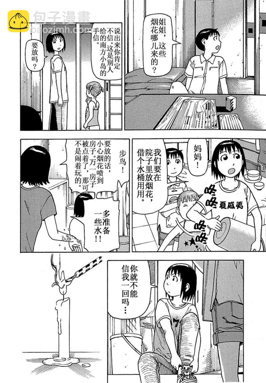 《女仆咖啡厅》女仆咖啡厅 第40集 第15页