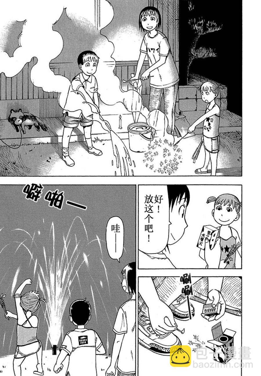 《女仆咖啡厅》女仆咖啡厅 第40集 第16页