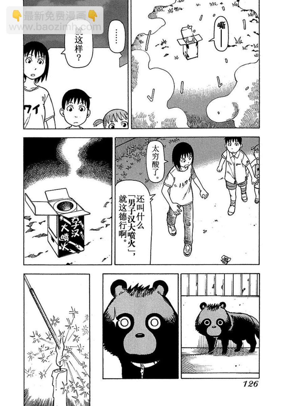《女仆咖啡厅》女仆咖啡厅 第40集 第17页
