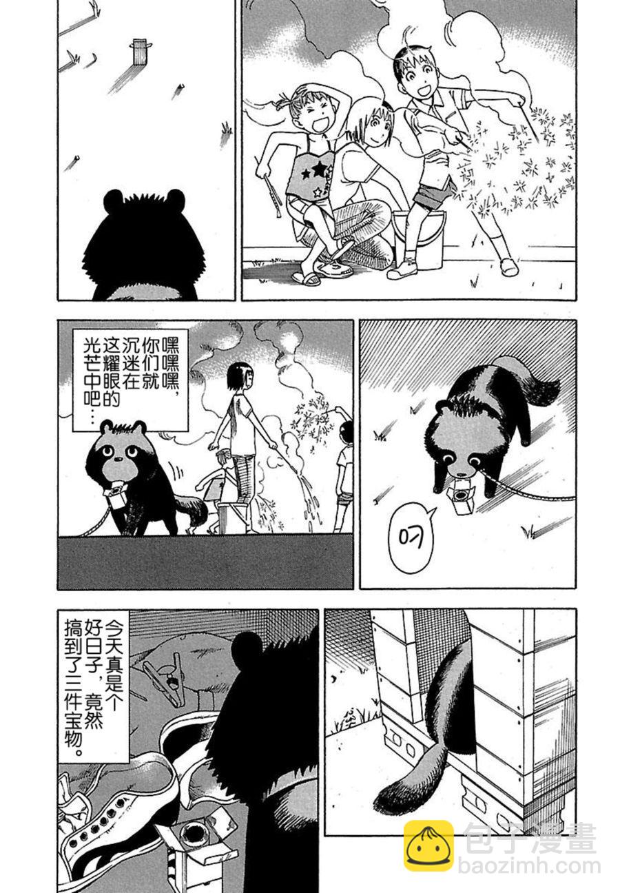 《女仆咖啡厅》女仆咖啡厅 第40集 第18页