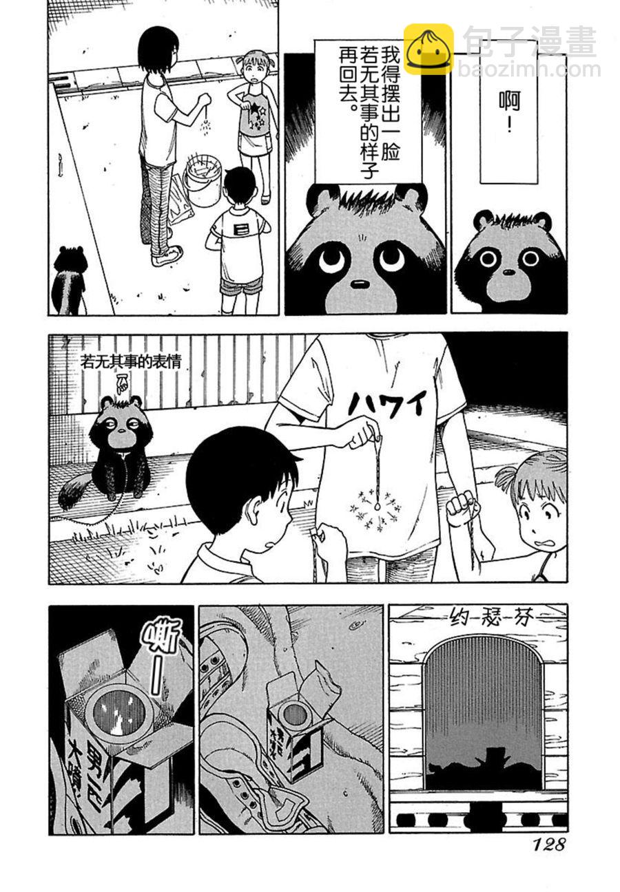 《女仆咖啡厅》女仆咖啡厅 第40集 第19页