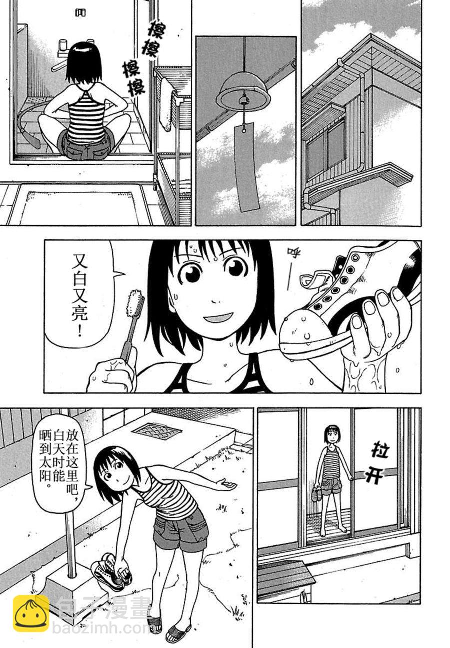 《女仆咖啡厅》女仆咖啡厅 第40集 第4页