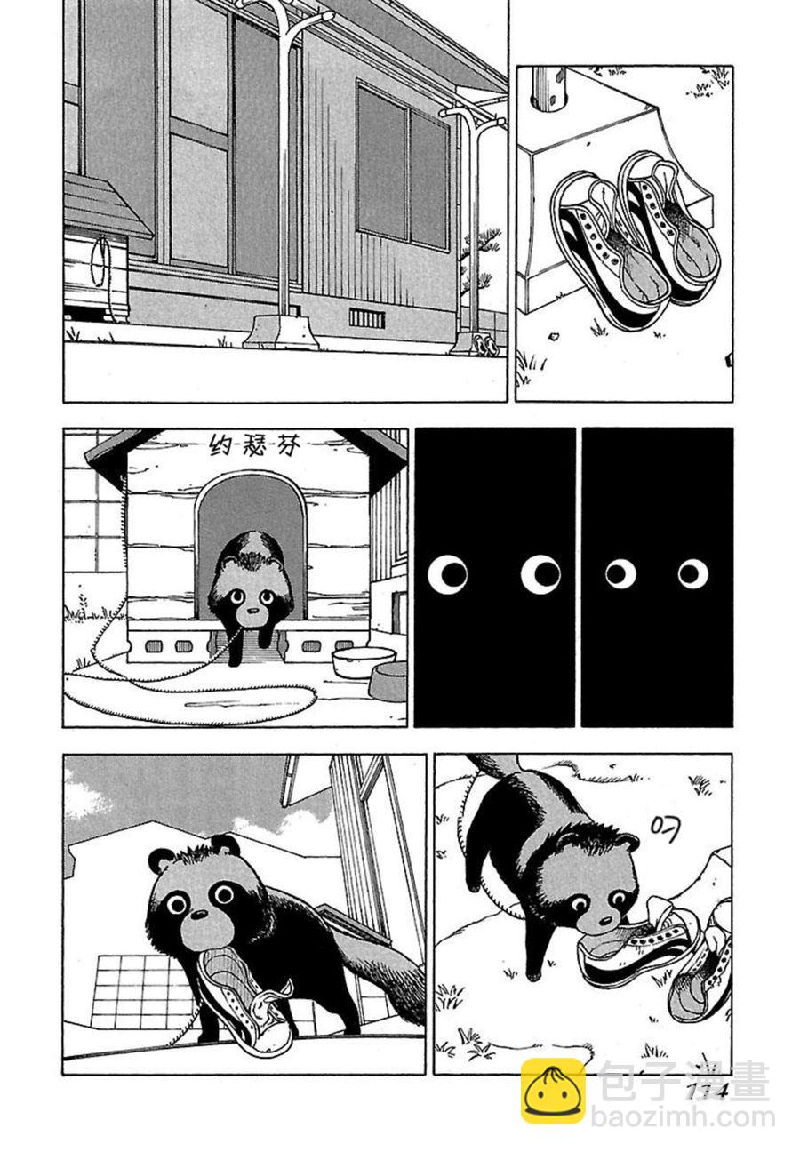 《女仆咖啡厅》女仆咖啡厅 第40集 第5页