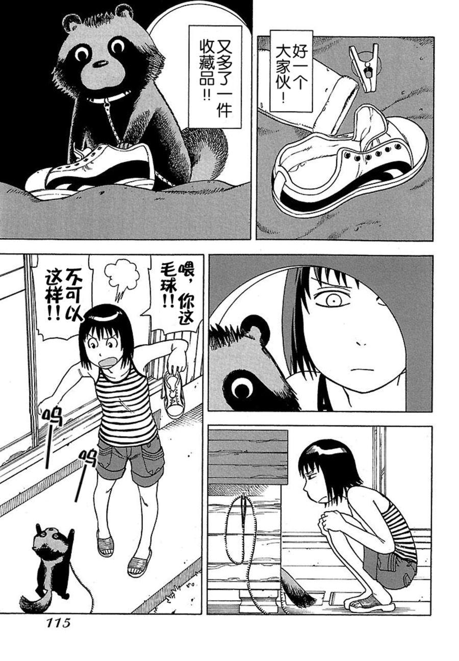 《女仆咖啡厅》女仆咖啡厅 第40集 第6页