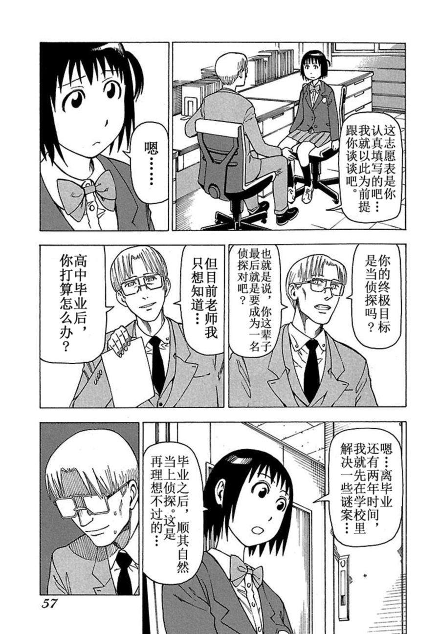 《女仆咖啡厅》女仆咖啡厅 第37集 第10页