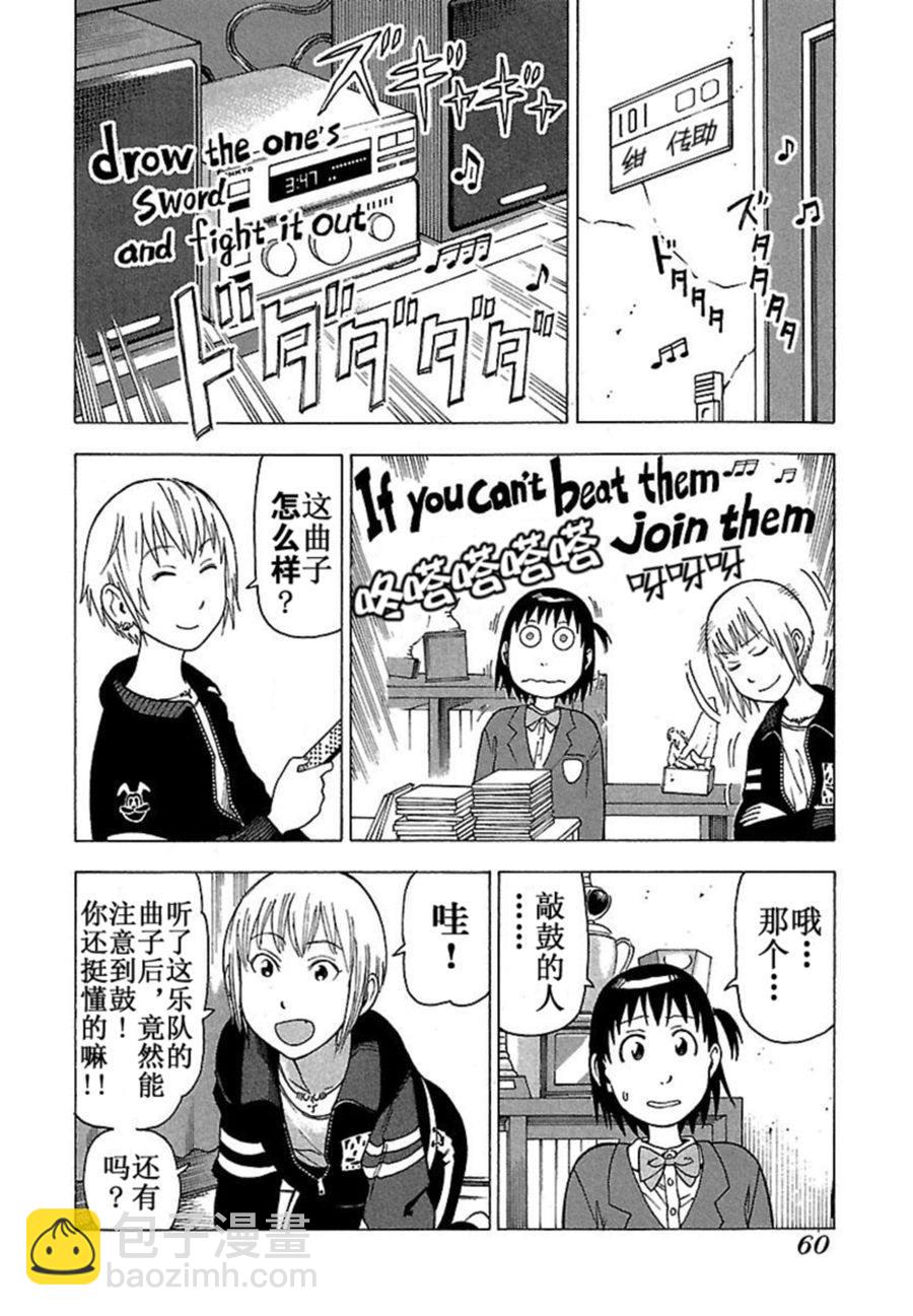 《女仆咖啡厅》女仆咖啡厅 第37集 第13页