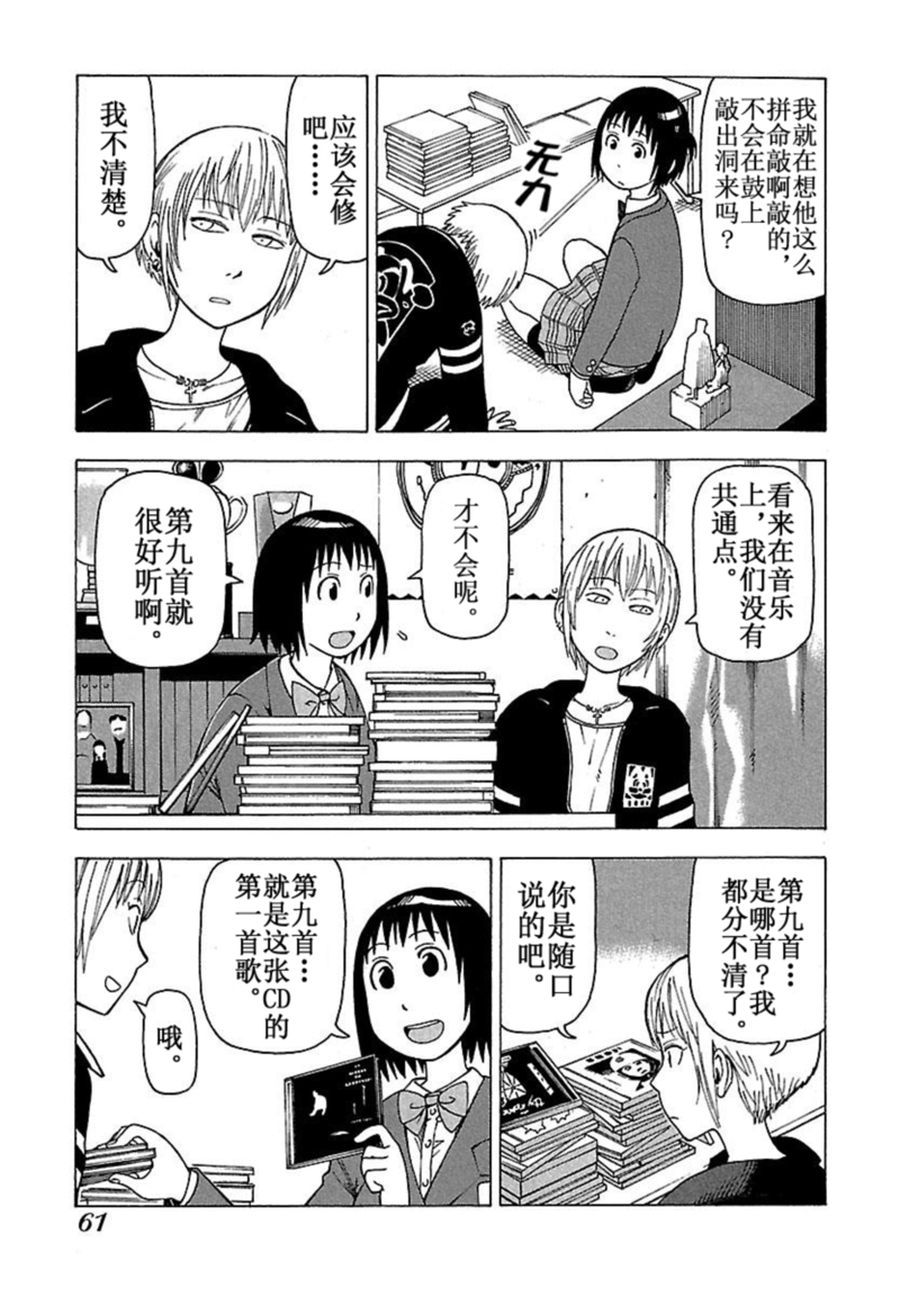《女仆咖啡厅》女仆咖啡厅 第37集 第14页