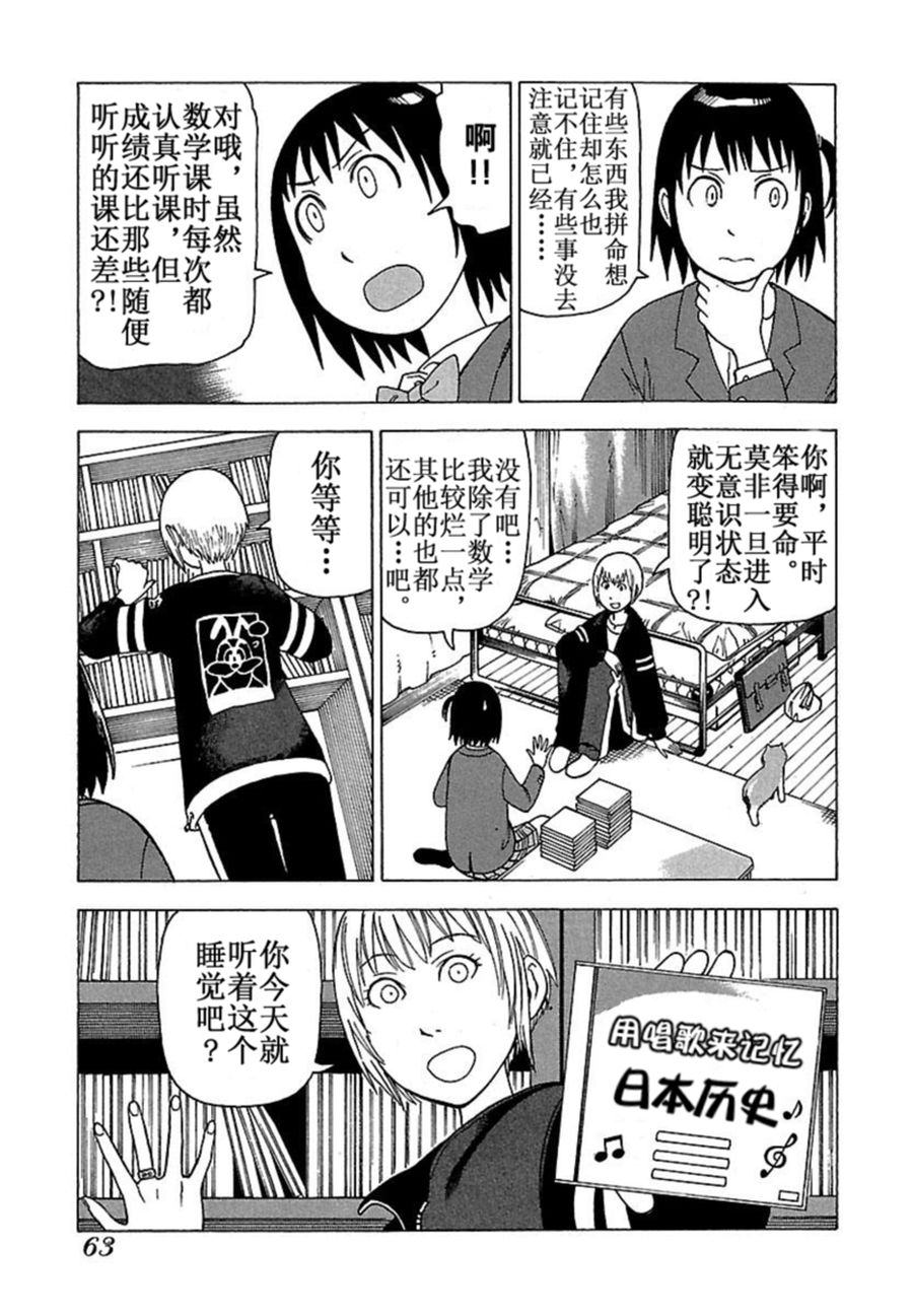 《女仆咖啡厅》女仆咖啡厅 第37集 第16页
