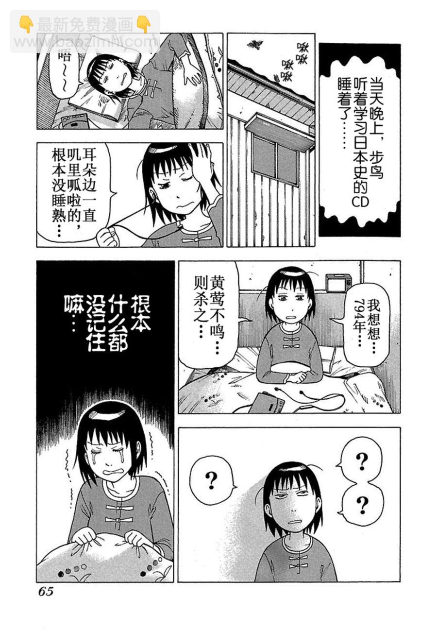 《女仆咖啡厅》女仆咖啡厅 第37集 第18页