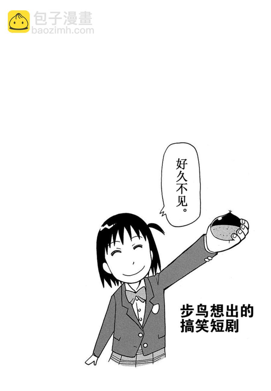 《女仆咖啡厅》女仆咖啡厅 第37集 第2页