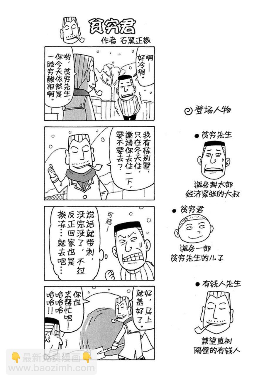 《女仆咖啡厅》女仆咖啡厅 第37集 第3页