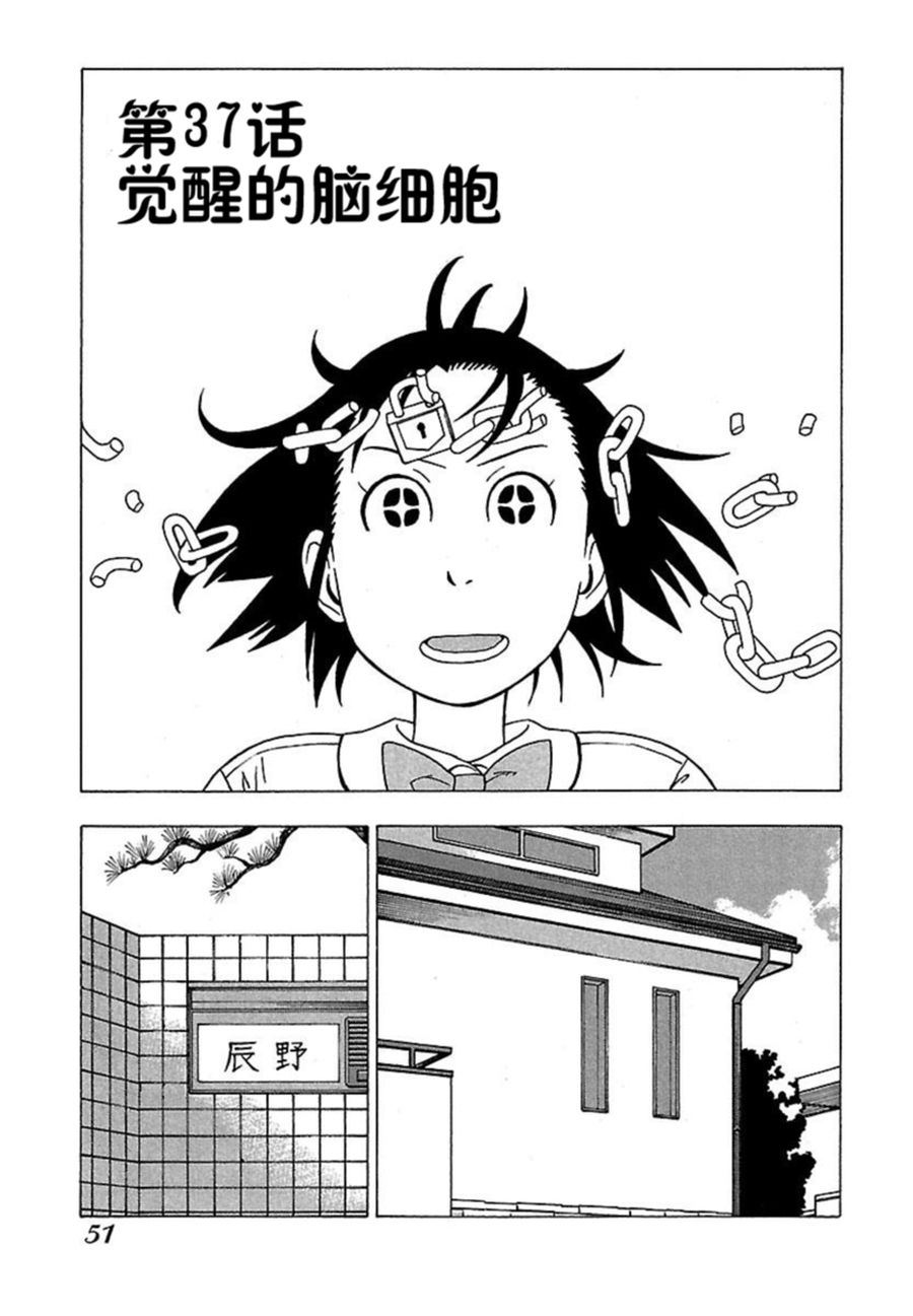 《女仆咖啡厅》女仆咖啡厅 第37集 第4页