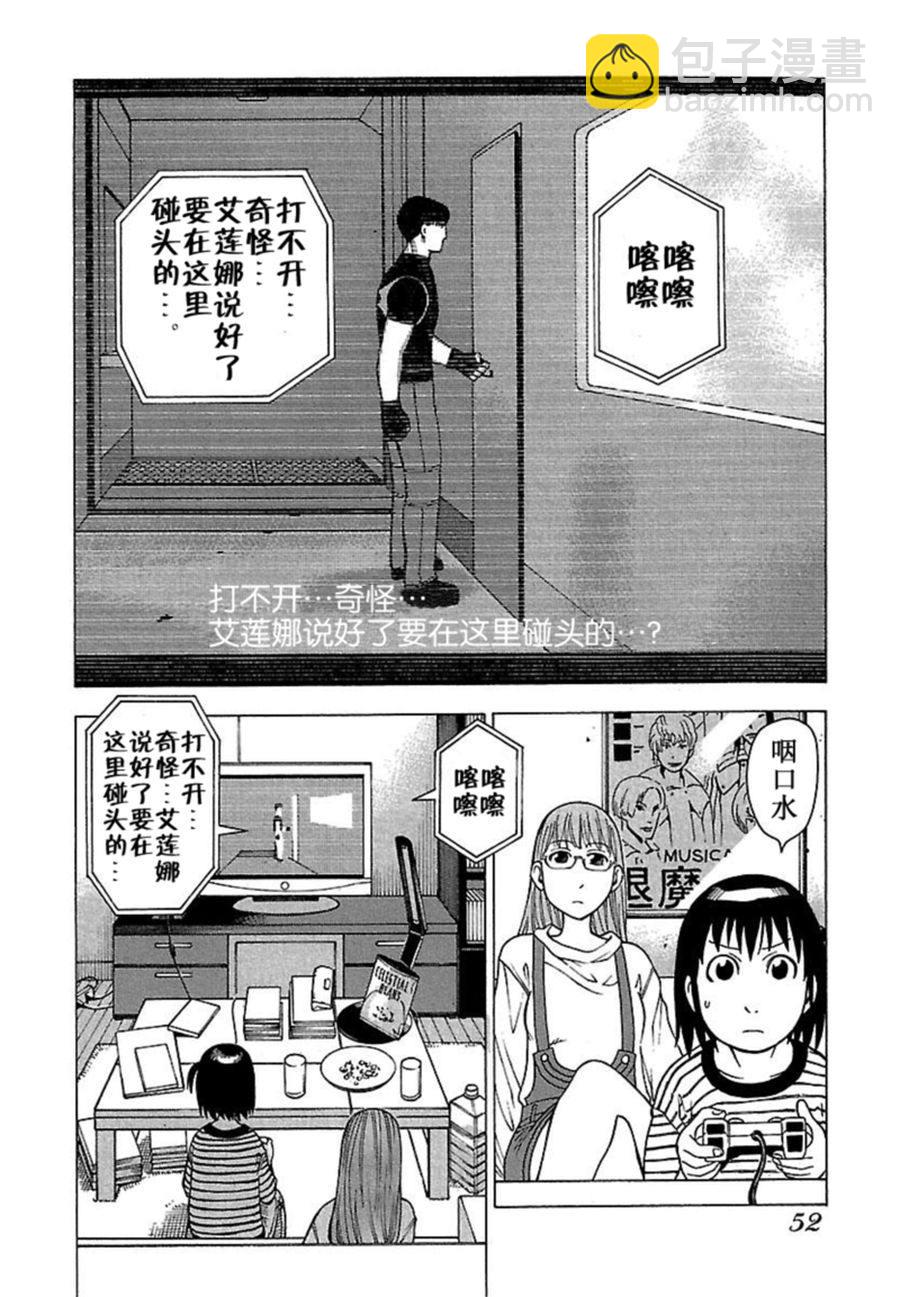 《女仆咖啡厅》女仆咖啡厅 第37集 第5页