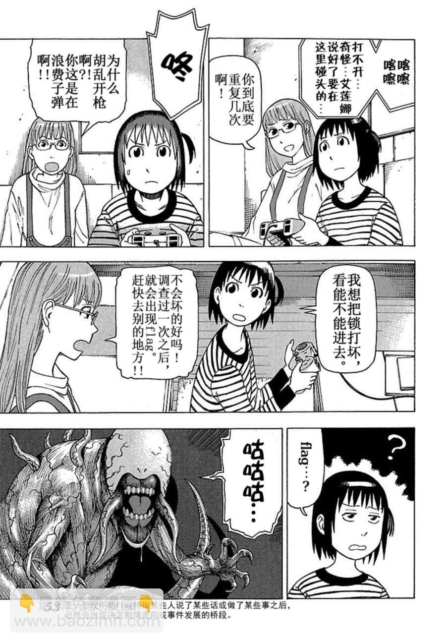 《女仆咖啡厅》女仆咖啡厅 第37集 第6页