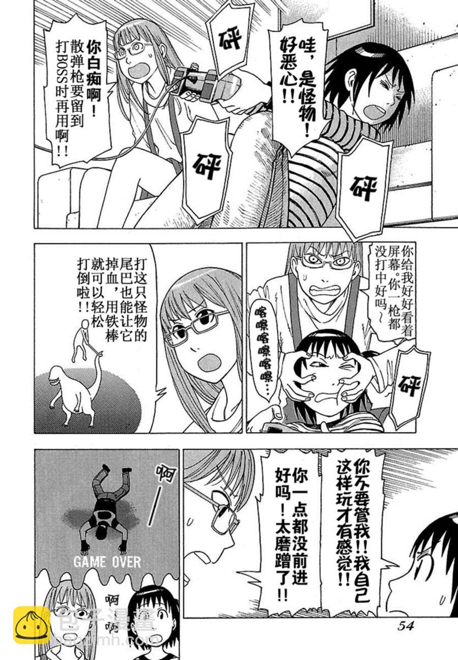 《女仆咖啡厅》女仆咖啡厅 第37集 第7页