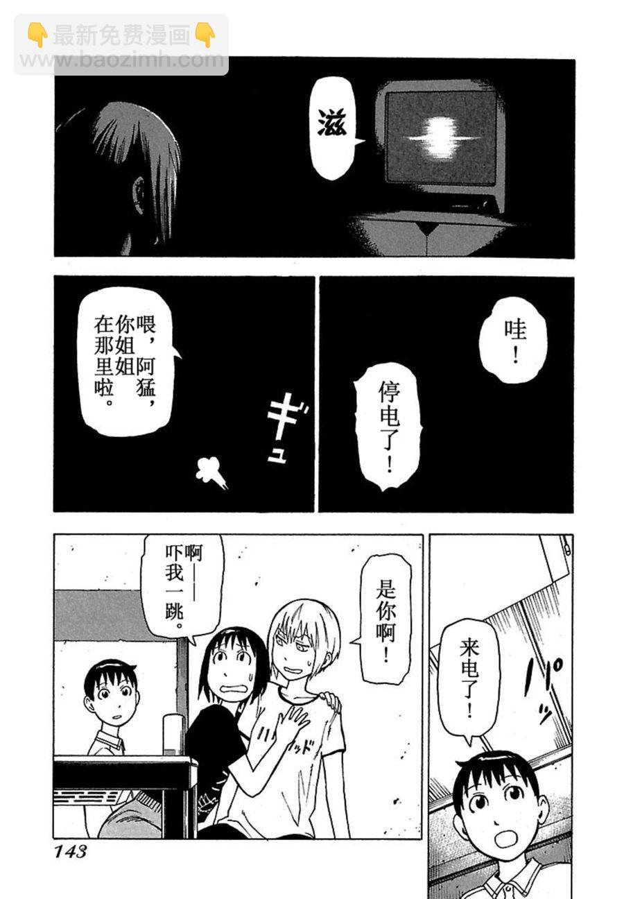 《女仆咖啡厅》女仆咖啡厅 第41集 第13页