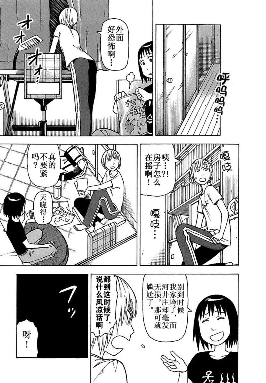 《女仆咖啡厅》女仆咖啡厅 第41集 第14页