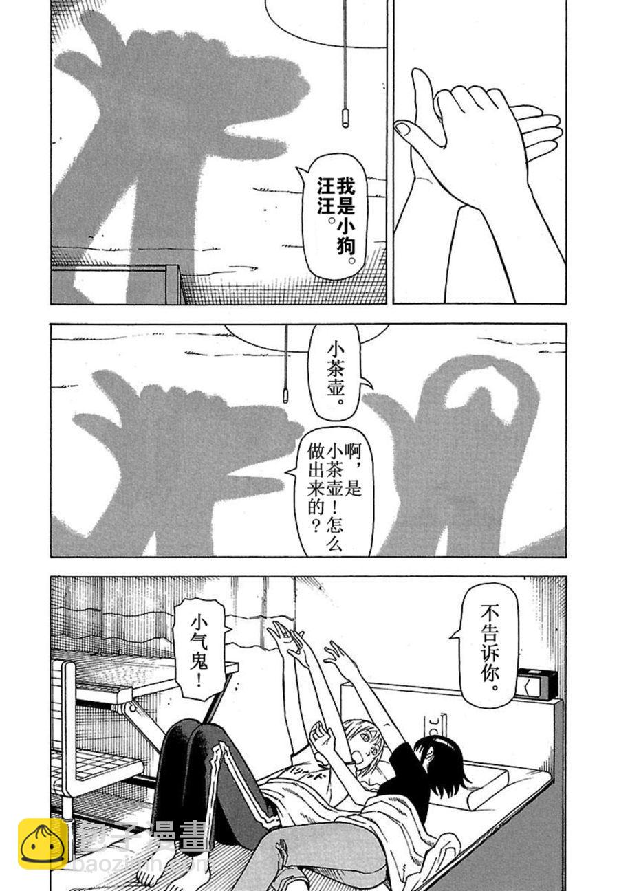 《女仆咖啡厅》女仆咖啡厅 第41集 第18页