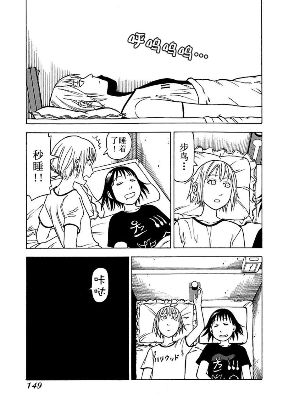 《女仆咖啡厅》女仆咖啡厅 第41集 第19页