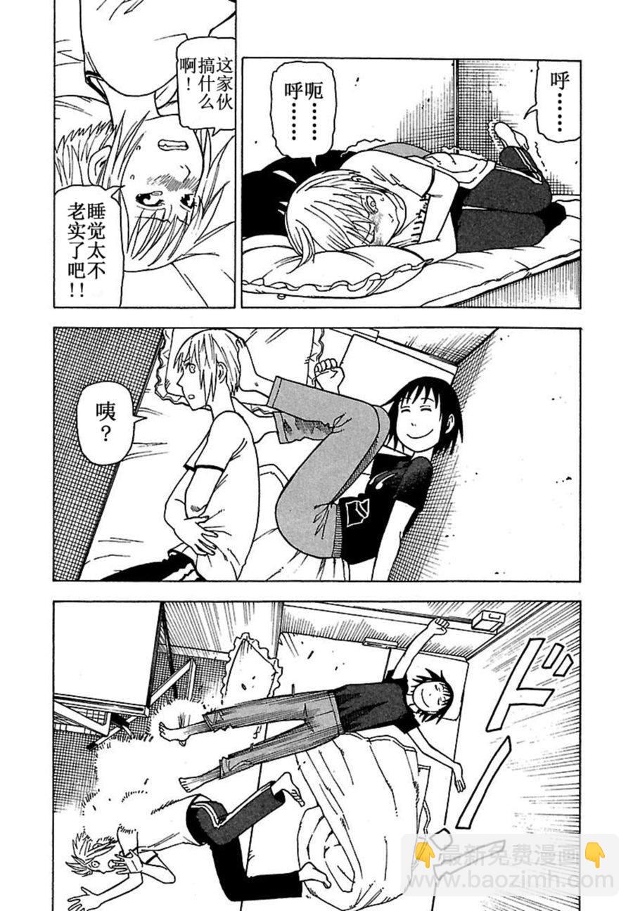 《女仆咖啡厅》女仆咖啡厅 第41集 第21页