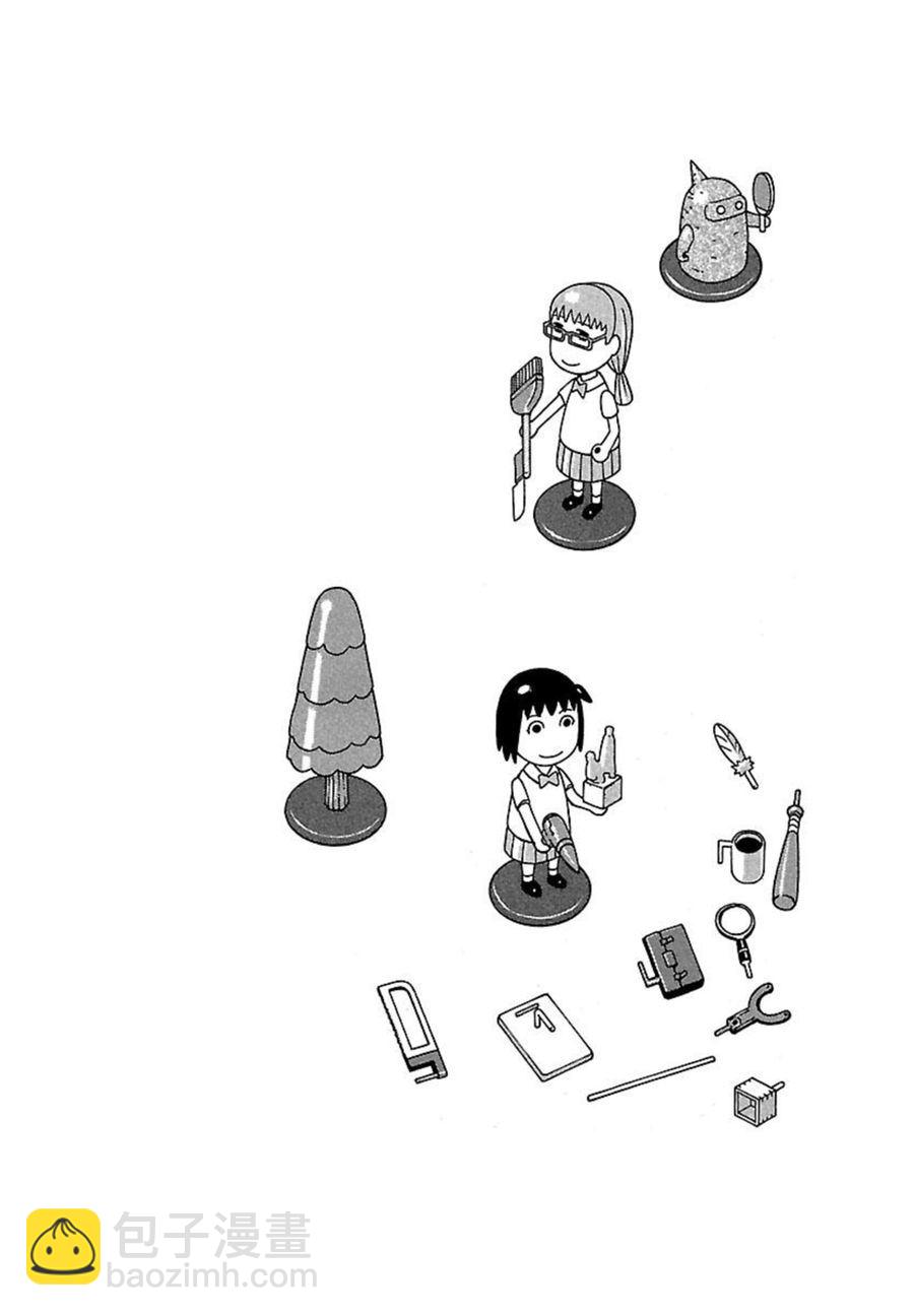 《女仆咖啡厅》女仆咖啡厅 第41集 第2页