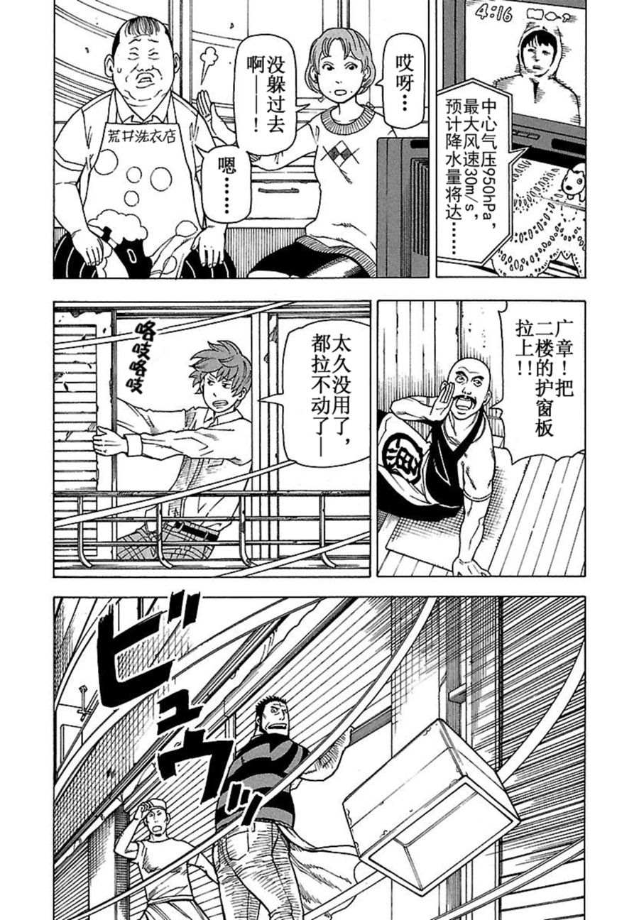 《女仆咖啡厅》女仆咖啡厅 第41集 第4页