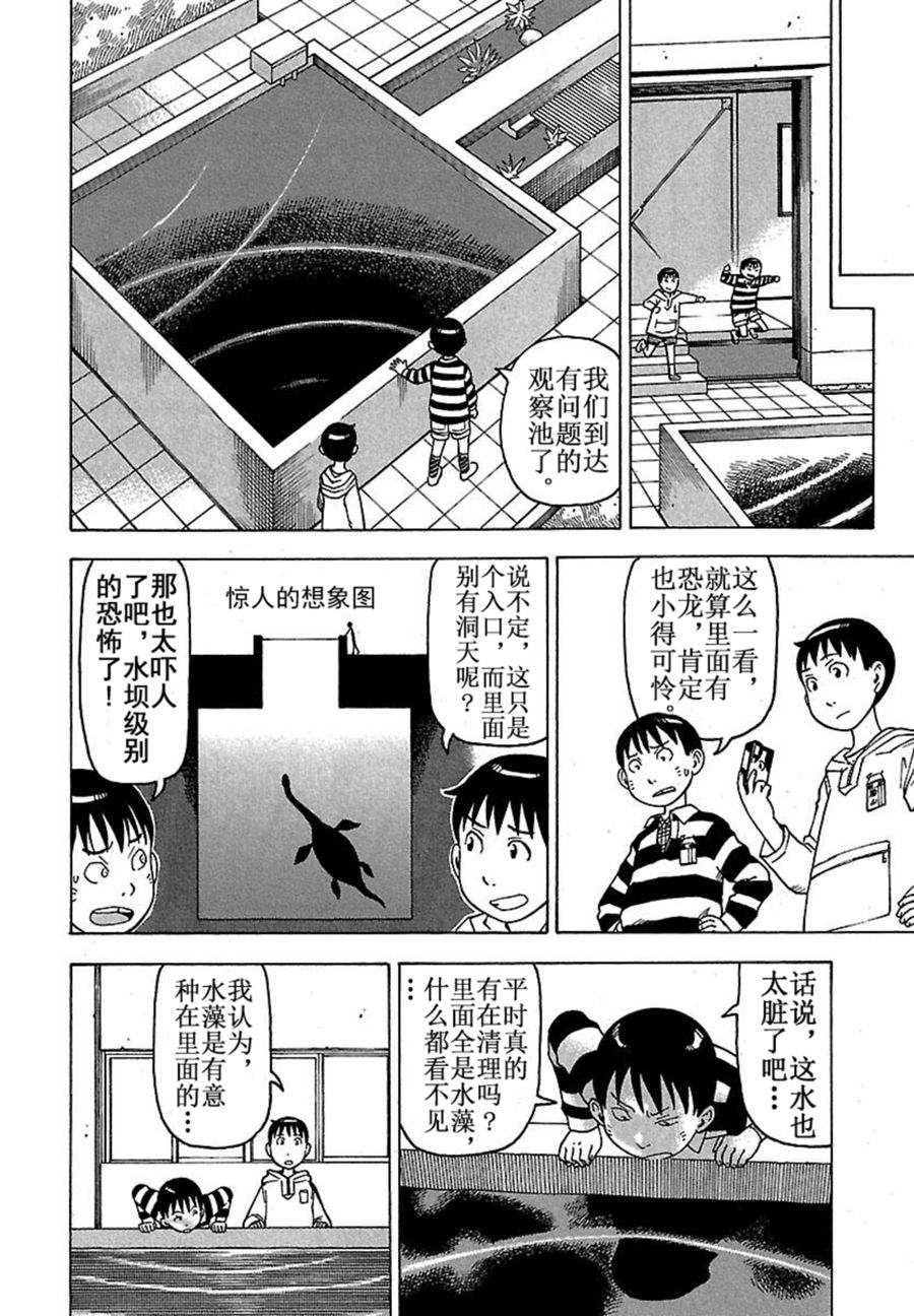 《女仆咖啡厅》女仆咖啡厅 第42集 第11页