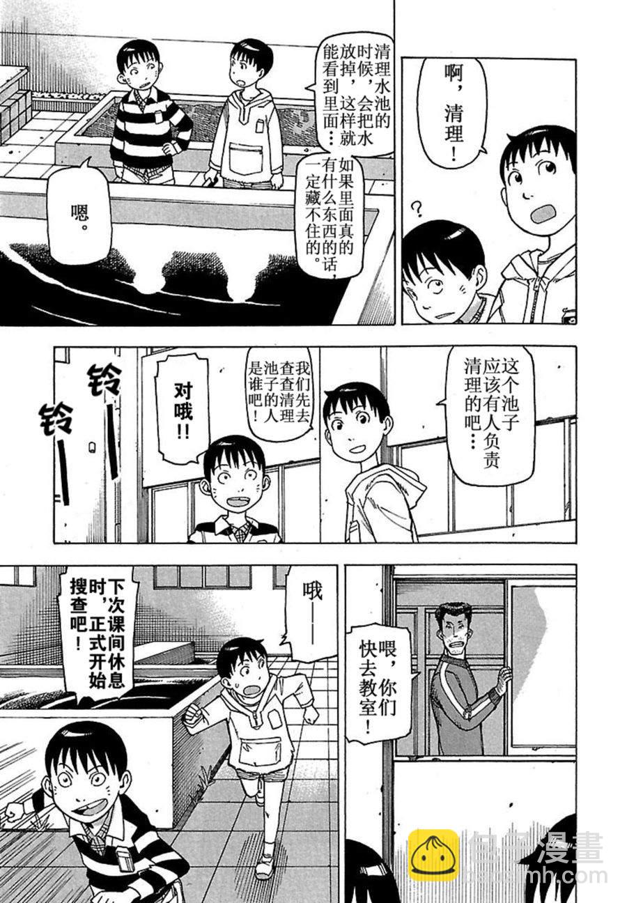 《女仆咖啡厅》女仆咖啡厅 第42集 第12页