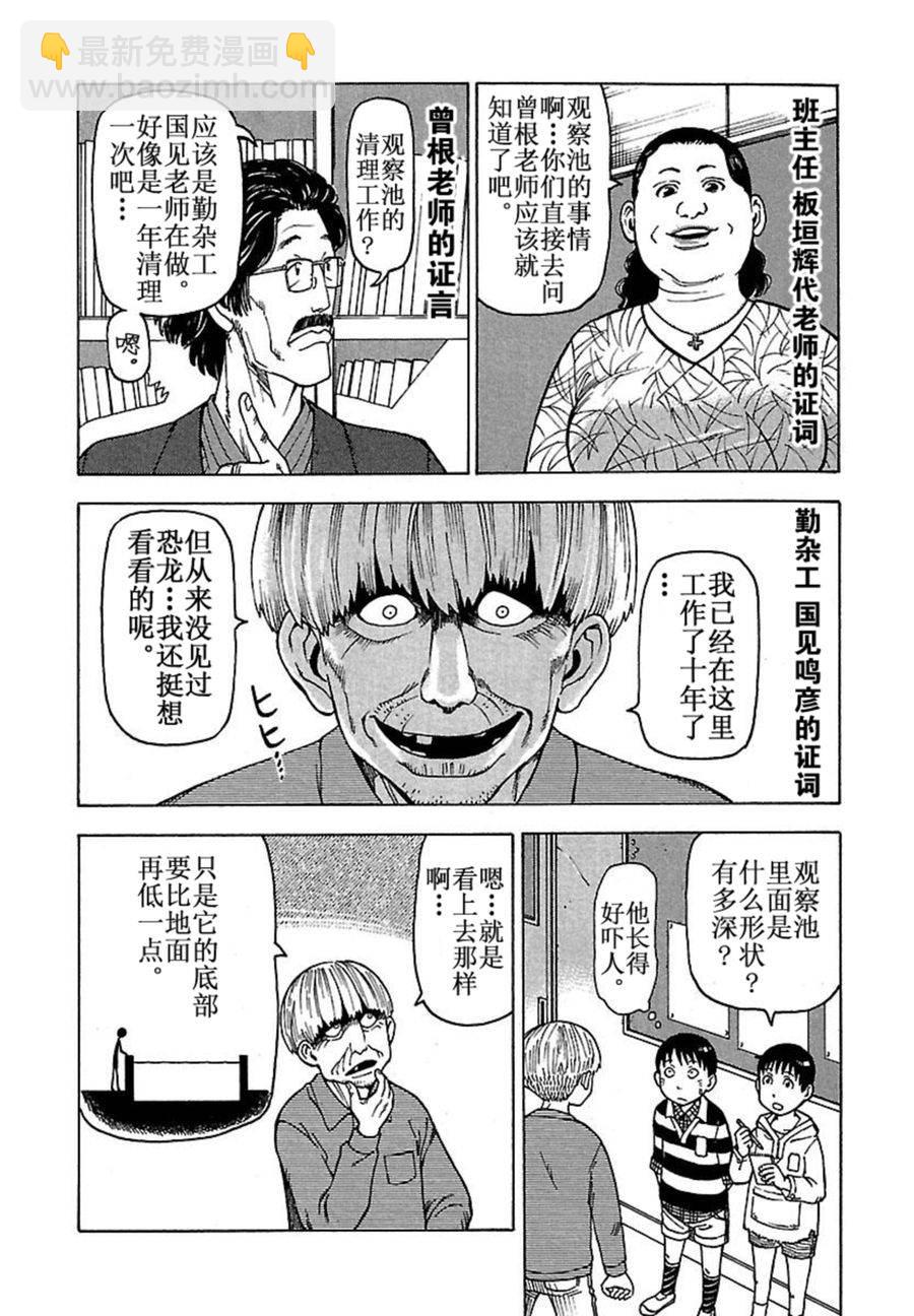 《女仆咖啡厅》女仆咖啡厅 第42集 第13页