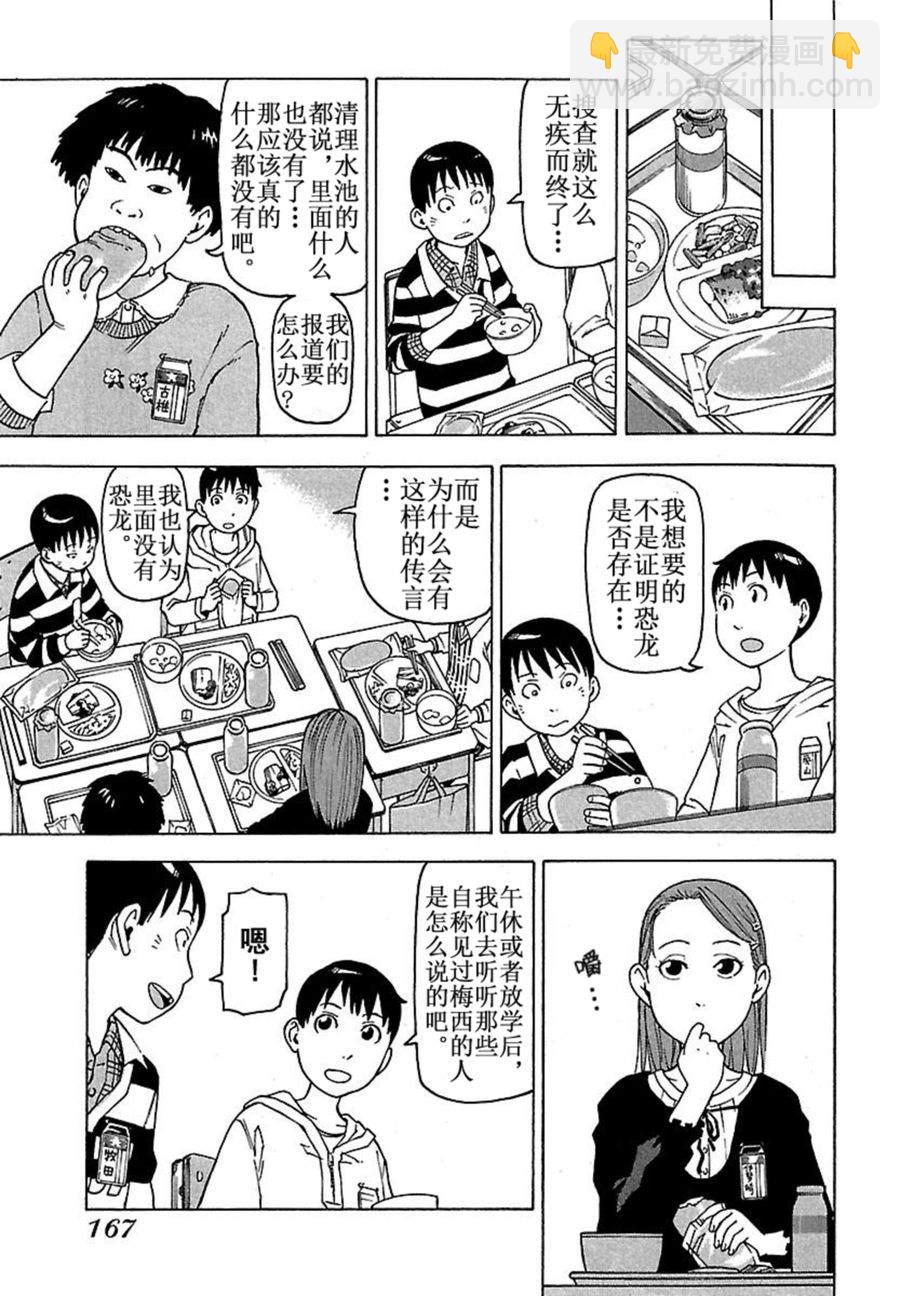 《女仆咖啡厅》女仆咖啡厅 第42集 第14页
