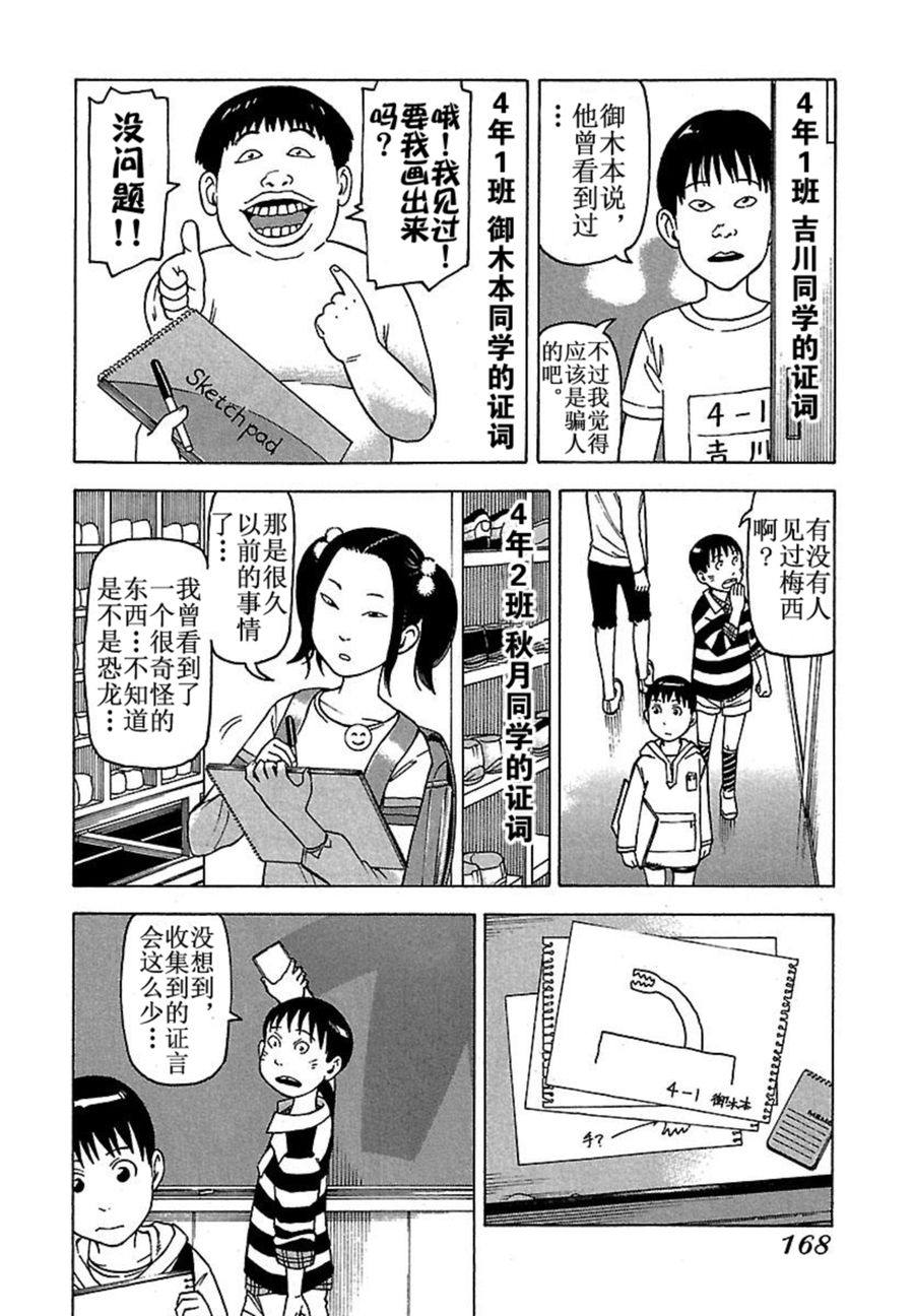 《女仆咖啡厅》女仆咖啡厅 第42集 第15页
