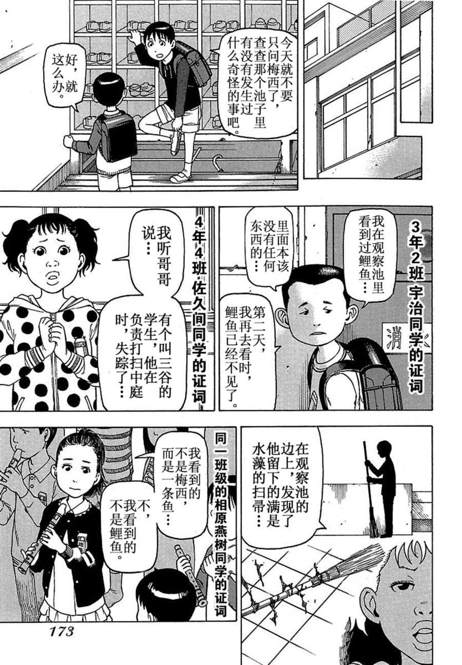 《女仆咖啡厅》女仆咖啡厅 第42集 第20页