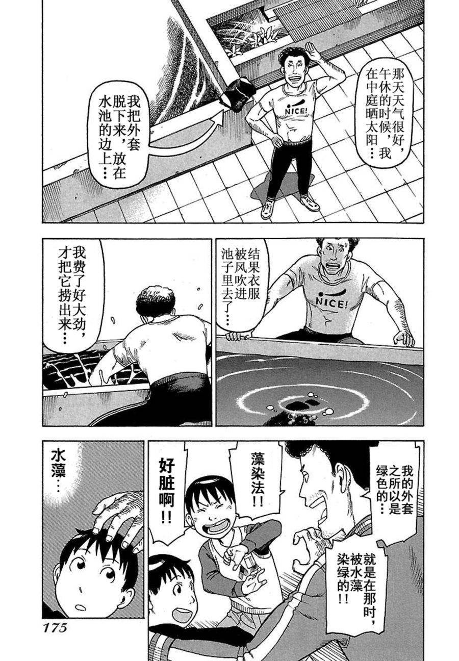 《女仆咖啡厅》女仆咖啡厅 第42集 第22页
