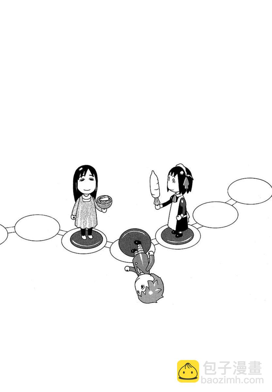 《女仆咖啡厅》女仆咖啡厅 第42集 第2页
